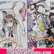 メロン様企画のGWサイン本