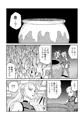 潜入せよ！触手研究所。