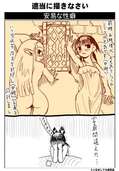 ジジイと弟子と御子11