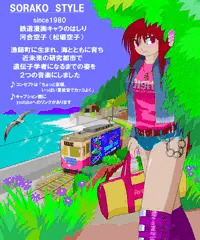 空子イメージ音楽