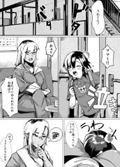 魅惑のヤンママ エッチな子育て必勝法 最初の4p