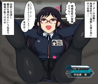 宇佐美栞の慰安任務