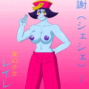 フェイロンコスのレイレイ