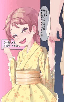 姪っ子ちゃんラブホH