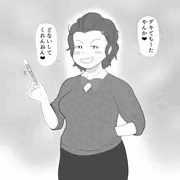 デキてもーた笑美ちゃん