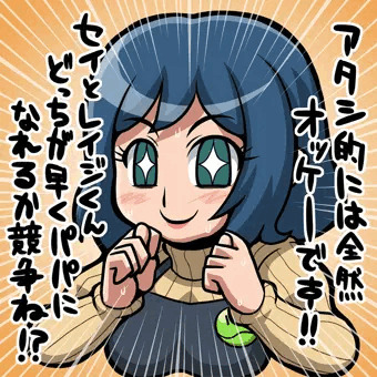 僕がパコッて！俺が中出す！
