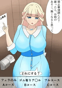 猫屋敷ユキ　公衆トイレで•••