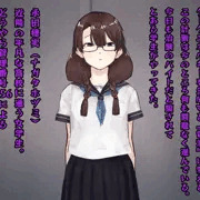 一般女子高生洗脳
