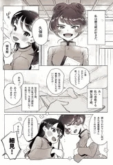 玉細交尾久保田ちゃん精通本進捗