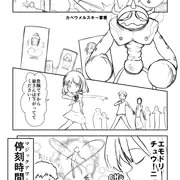 モブに時間停止男がいて変身中に止められる魔法少女