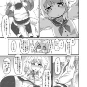 ナツえっち漫画