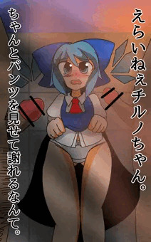 チルノちゃんとへんしつしゃのおじさん