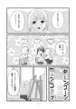 陽キャ女子がパンツ見せてあげればいいじゃんと煽られたら