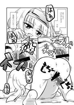 お嬢様の戸惑い