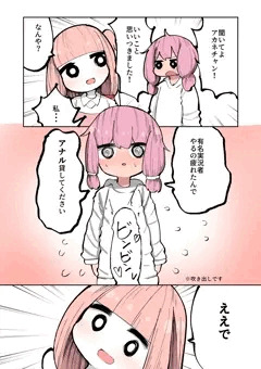 ゆかりさんの言うことなら何でも聞いてくれるアカネチャン