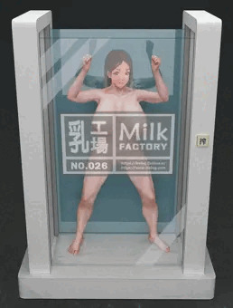 乳工場 (中身) - No.026