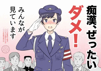 防止ポスター・夏