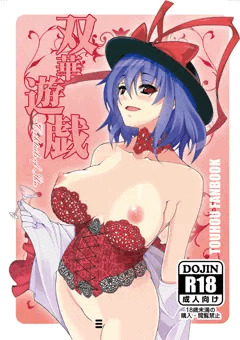 双華遊戯-~Cocktails-of-Ik
