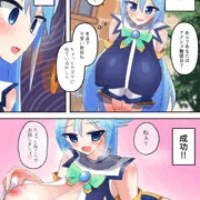 アクア様