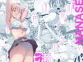 修学旅行前に女子校生になった話【予告】