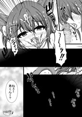 【全裸版15】黒猫姉弟は男女の違いに興味深々