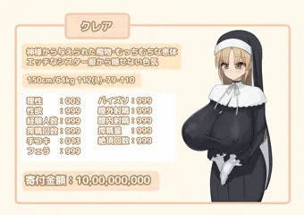 claさんのHな教会活動ゲーム風