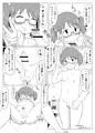 エロ漫画】はるくん❤男の子×男の子【１１ｐ】