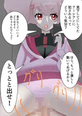 チュチュちゃんにアーシアンにされちゃう