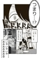 【配信中】🔞オリジナル成人向け漫画「白井と黒姫」