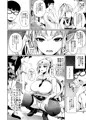 ハイエルフ✕ハイスクール襲撃編前日