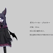 うちの子たちの簡単な設定