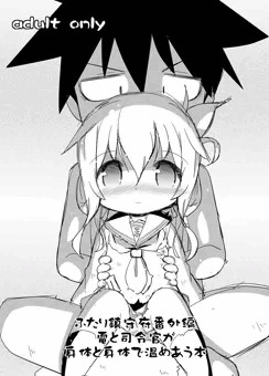 冬コミで出した電ちゃんえっちコピー本全ページです