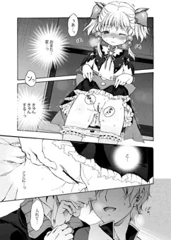 ぷにケ新刊サンプル