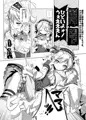 でれパコ