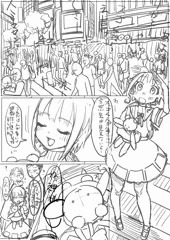 暴行するだけの漫画(下書き)