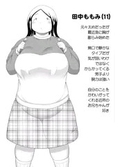 地味顔ロリ巨乳ちゃん