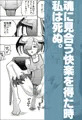 弐ヒストリー 妄想Hマンガ「味こいめ」