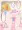 女○向けパンツでしこらせる虹夏ちゃん