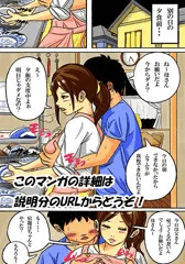 母子相姦マンガ「お母さんで良いなら好きにヤりなさい!」２