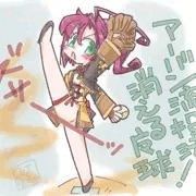 ノーパン流・・・もといアーバン流投法消える魔球