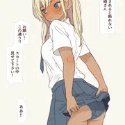 土下座したらおしりを見せてくれたギャル崎さん