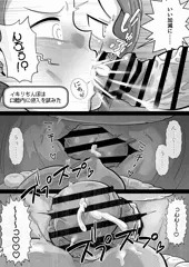 いおりんVSイキリちんぽ　その③　(アンケ企画マンガ）