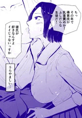催眠で生意気J〇にエッチなことをする漫画2