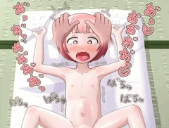 もっとないしょのあそび