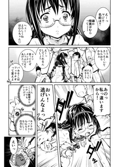 ほむまん3