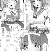 あおいちゃんとおにぎり（漫画）