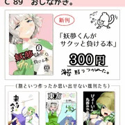 Ｃ89　おしながき