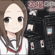盗撮掲示板