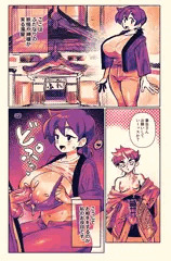 ふたなり妖怪×巨乳おねえさん