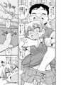 貞代が部長にヤられるまんが